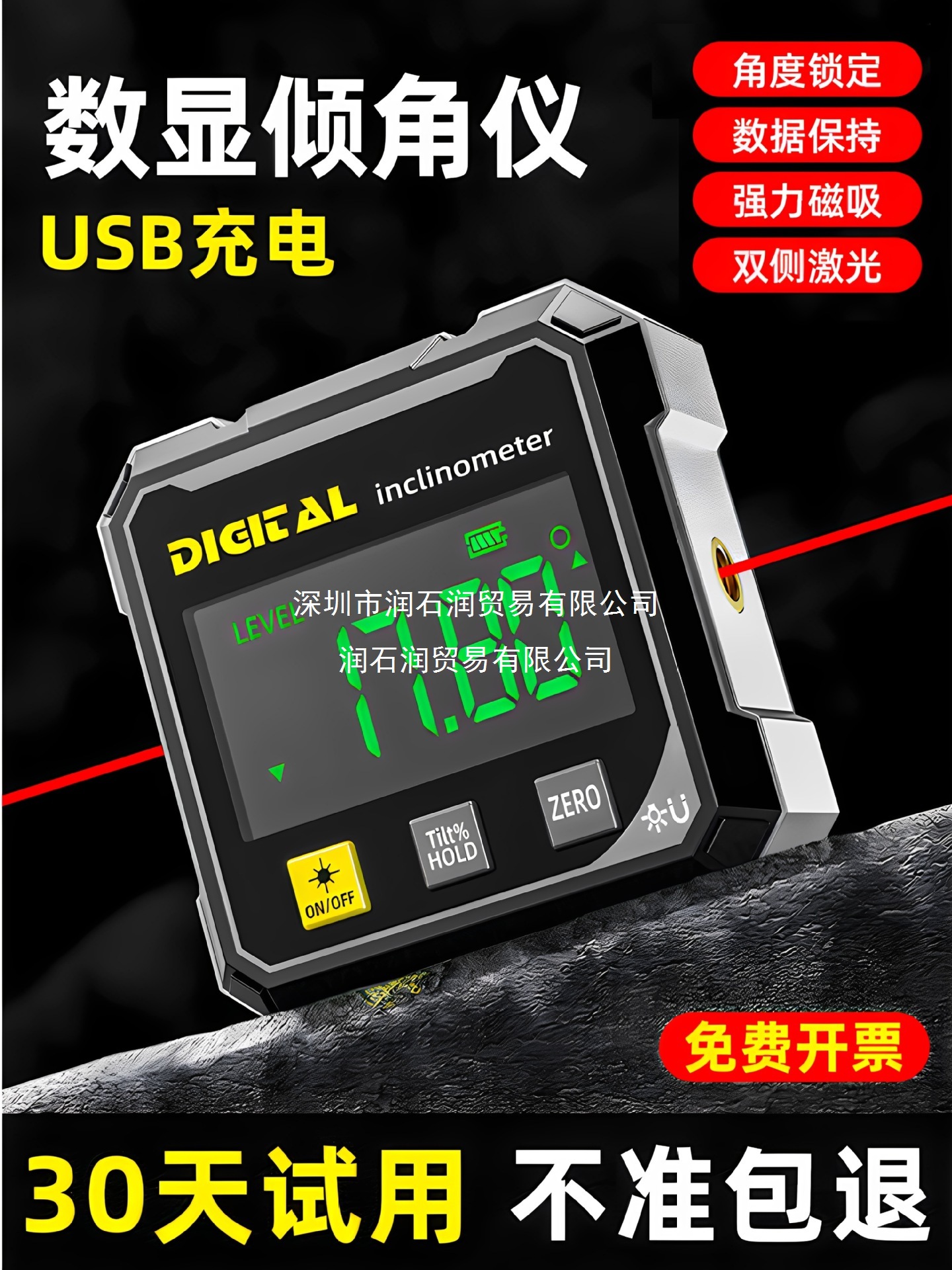 高精度数显倾角仪激光水平仪小型新型带磁角度测量仪多功能坡度尺