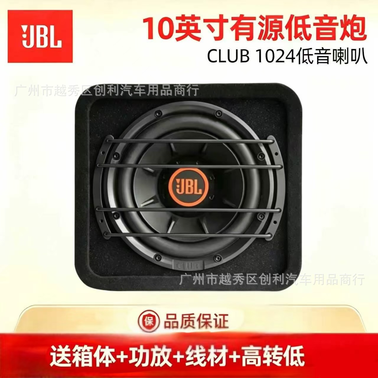 JBL1024 car audio 102 active subwoofer 102ss 10inch active subwoofer 8-inch 82 small subwoofer