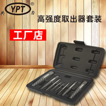 断头螺丝取出器套装 粗牙8件套 取水龙头角阀断丝反牙水管断管器