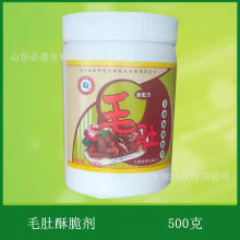 东恒华道 毛肚嫩脆剂 生物酶木瓜蛋白酶毛肚脆剂毛肚调料腌粉500g