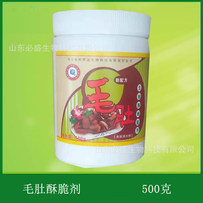 东恒华道 毛肚嫩脆剂 生物酶木瓜蛋白酶毛肚脆剂毛肚调料腌粉500g