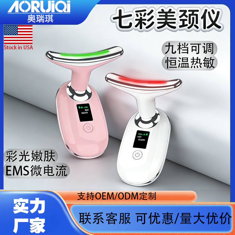 Neck Beauty Device, Facial and Neck Lifting and Firming Beauty Device, Anti-Wrinkle Device, Colored Light Neck Wrinkle Device, Temperature-Controlled Massage Introduction Device