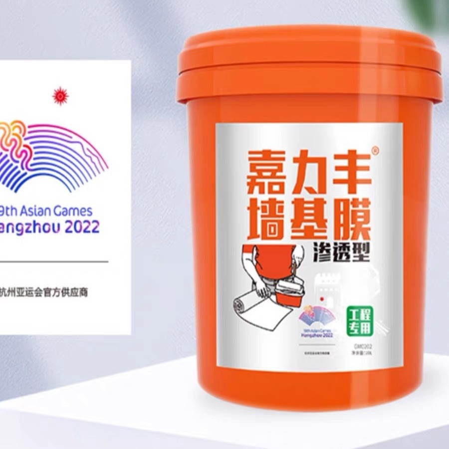 嘉力丰墙基基膜墙布墙纸家用墙面环保大桶渗透性防霉超强渗透覆盖