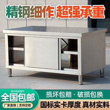 整体焊接特厚工作台不锈钢厨房家用橱柜操作台酒店放碗拉门包邮