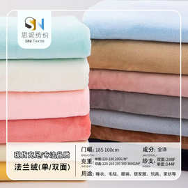 双面法兰绒睡衣植绒布家纺婴儿服饰毛绒玩具家居服毛毯现货