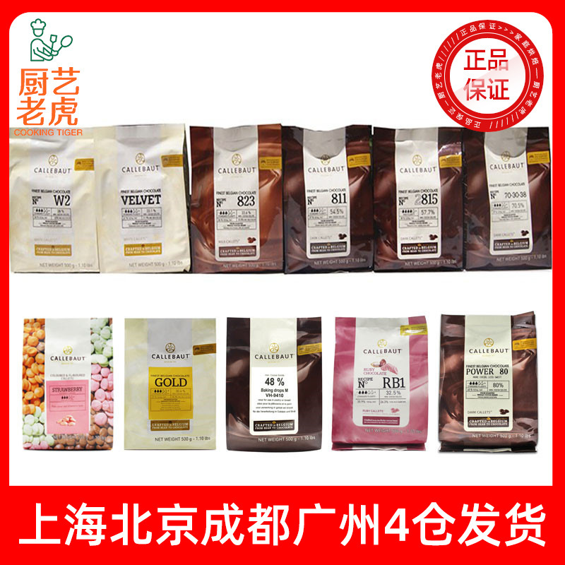 Free Shipping Cadbury Chocolate Coins 500g Dark Chocolate White Chocolate Milk Chocolate Ruby Chocolate Heat-Resistant Small Package for Baking