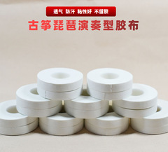 Wholesale factory gourd string instrument glue tape 10 meters pure cotton adhesive tape for performance and examination with good adhesion and no peeling