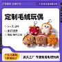定做精品定制卡通玩偶