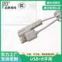 usb小电器剃须刀电源线