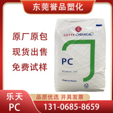 全新料PC/ABS合金配色高光改性瓷白蘋果白三星白彩色紅色藍色黃色