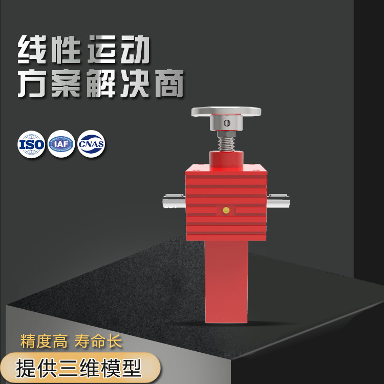 丝杆升降机 厂家  SJA SJB 方形螺旋蜗轮蜗杆升降机平台电动 手摇