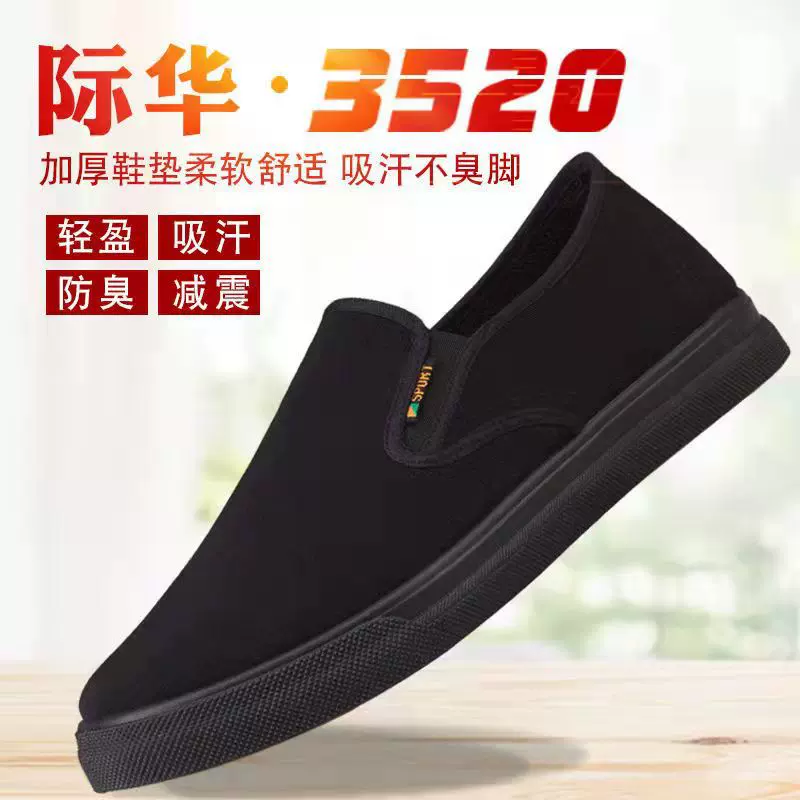 厂家现货黑色老北京3520春秋款平跟休闲男式低色居家圆头单鞋厚底