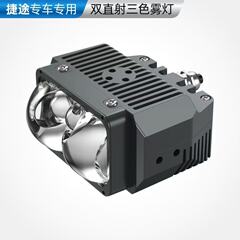 奇瑞捷途山海T2大功率方形双光LED雾灯透镜射灯中网灯摩托车外挂