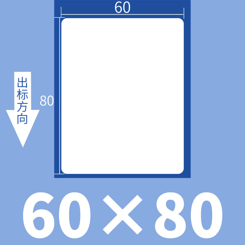 卸売りスーパー電子秤バーコード印刷紙60*40*30空白バーコード不乾性三防感熱ラベル紙|undefined