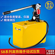 �ֶ���ѹ�ø�����SB-10Mpa�ܵ���ѹ��ˮ�ܴ�ѹ��ѹ���õ�ů��©��