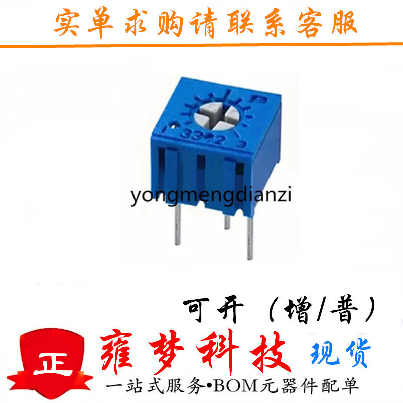 3362P-501 500R 欧 单圈精密可调电阻/3362电位器 全新现货 雍梦