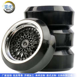 RC1:10遥控车平跑车房车漂移轮胎尼龙轮毂通用型漂移轮胎光胎