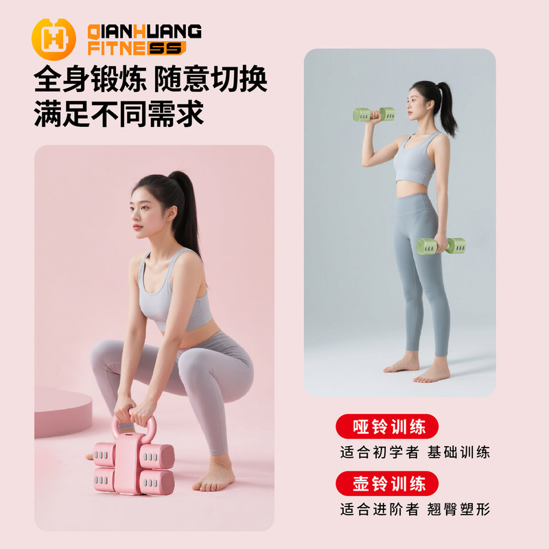 調節可能なケトルベル ダンベル ツーインワン ホームフィットネス機器 女性用 痩身トレーニング 脚ケトルベル ウェイトトレーニング ケトルベル|undefined