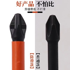 高硬度防滑抗衝擊批頭十字撞加長強磁批頭電工螺絲刀頭批咀套裝