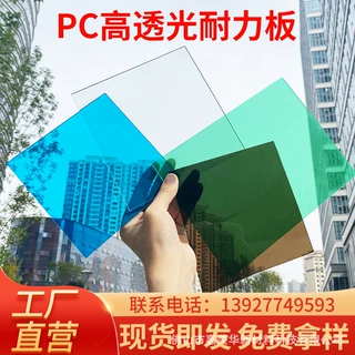 pc耐力板透明实心阳光板B1级阻燃抗冲击聚碳酸酯板车棚雨棚板定制