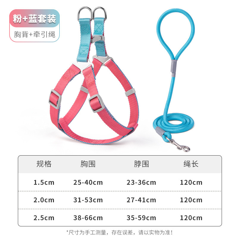 Cuerda de tracción para perros Cuerda p a prueba de explosiones Cuerda ajustable de dos colores Cuerda para pasear perros Pecho y espalda para perros Productos para mascotas transfronterizos al por mayor