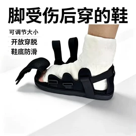 其他足部防护;其他身体防护;保健护具