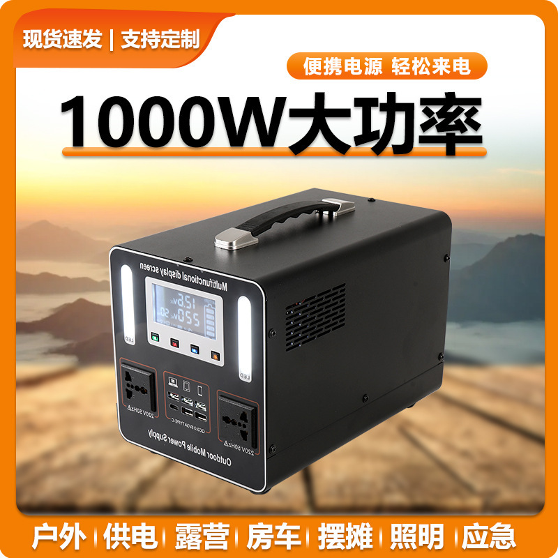 1000W Solar Power Station Lithium Iron Phosphate Battery Portable Outdoor Energy Storage Power Supply for Emergency Camping and Street Vending 1000W Solar Power Station Lithium Iron Phosphate Battery Portable Outdoor Energy Storage Power Supply for Emergency Camping and Street Vending