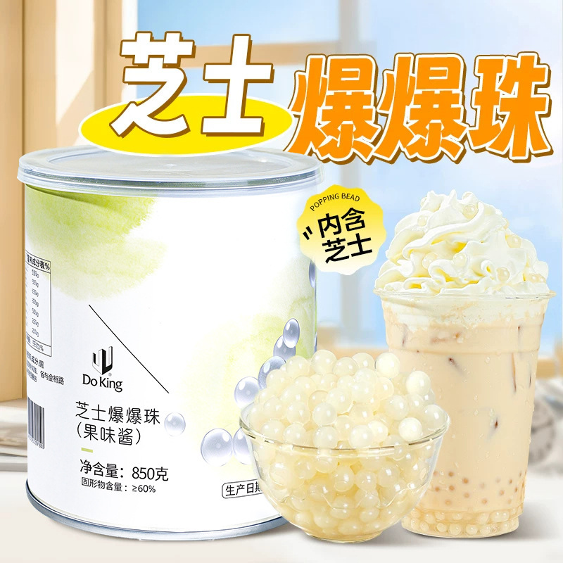 Cheese explosive beads 850g explosive egg milk tea shop milk tea accessories fruit dessert instead of Pearl coconut Cheese explosive beads 850g explosive egg milk tea shop milk tea accessories fruit dessert instead of Pearl coconut