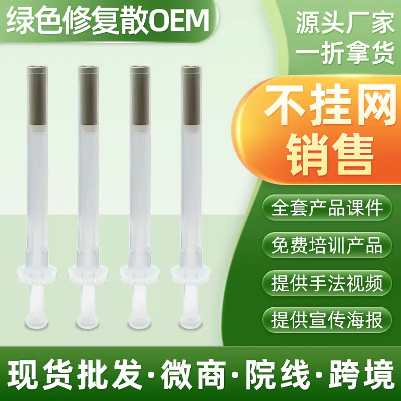 绿色翡玉糜烂粉代加工 消字号女性私处保养宫糜粉 妇科修护粉厂家