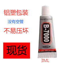 B7000�zˮ���֙C�S�޹����ײ�͸��С�zDIY�����Ʒճˮ荸ɻ�����