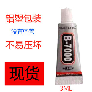 B7000�zˮ���֙C�S�޹����ײ�͸��С�zDIY�����Ʒճˮ荸ɻ�����