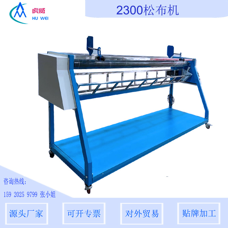 厂家直销虎威松布机 叠布机 散布机布料收卷折叠码布机-阿里巴巴