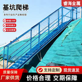基坑斜爬梯扶手 建筑施工临时上下爬梯斜梯 基坑安全防护斜梯