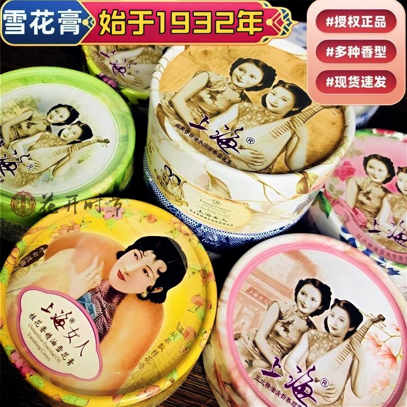 Moisturizing cream for skin care