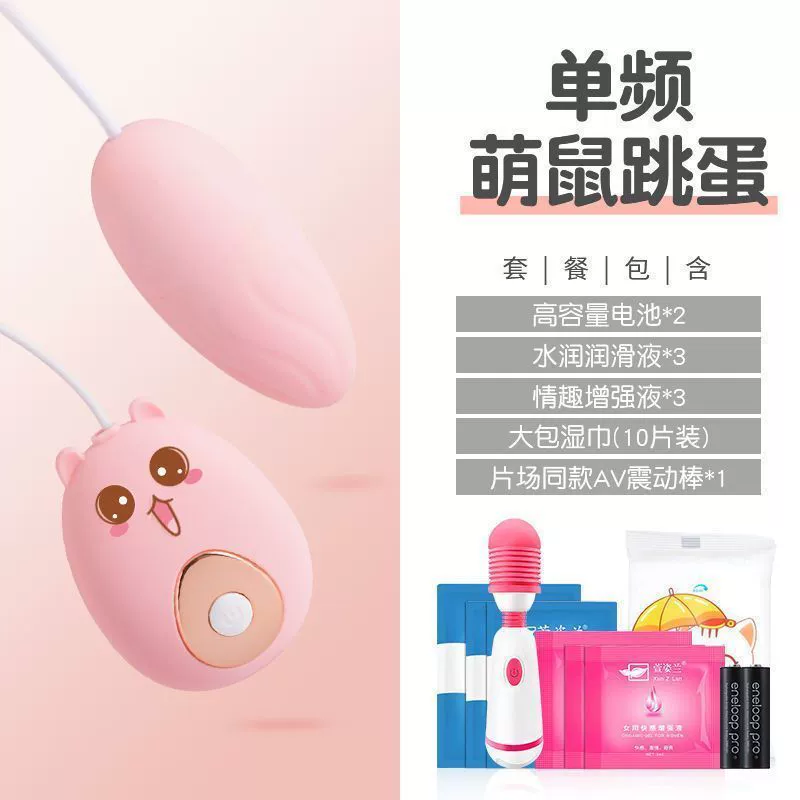 Vibrating Egg Cute Mouse, Portable Silent Bullet Vibrator, Single & Multi-Frequency (11×9.2×4.2 cm)