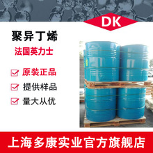 供应聚异丁烯H-300 润滑剂 橡胶添加剂 英力士