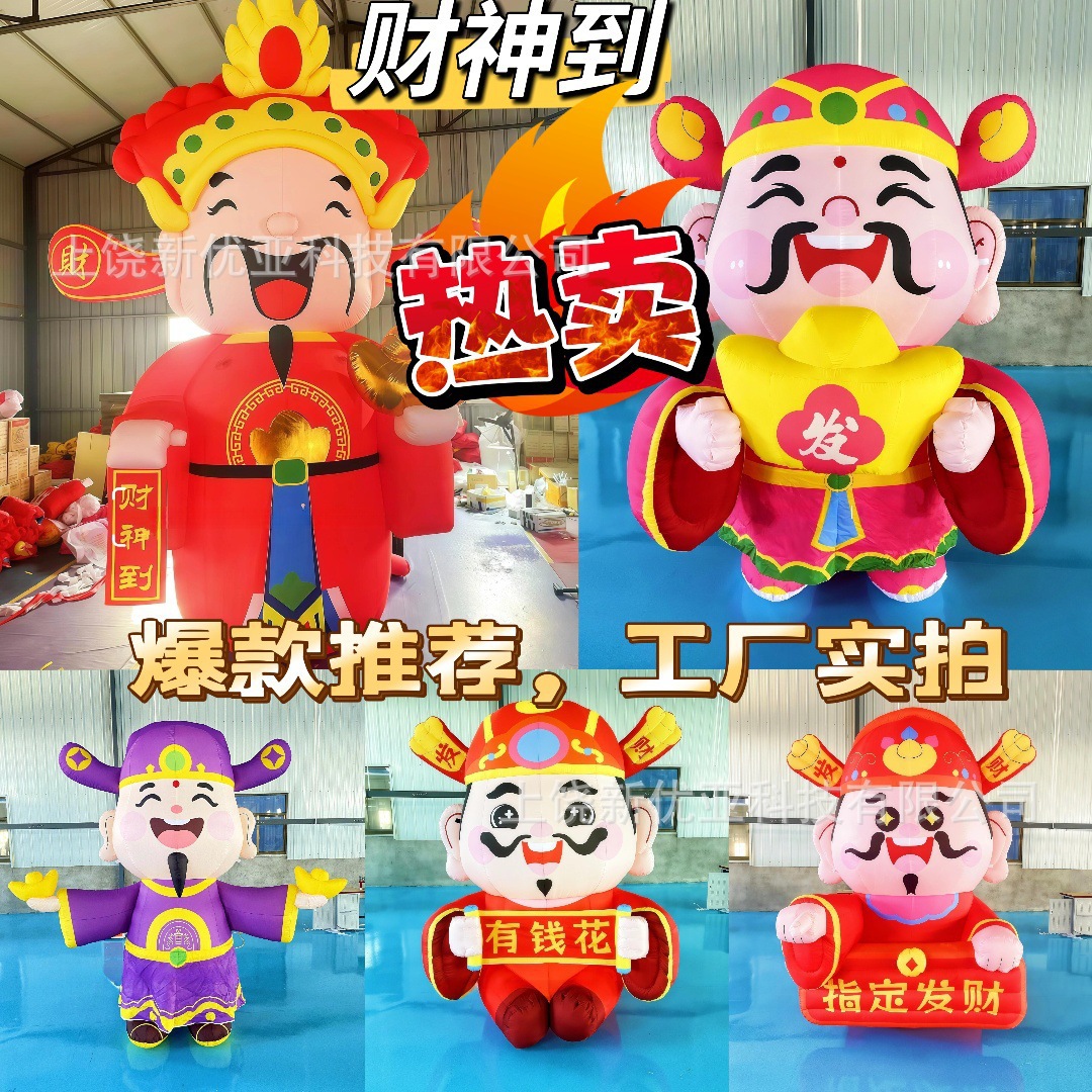 充气蛇年气模新年吉祥物财神爷行走公仔商场户外活动美陈装饰气模