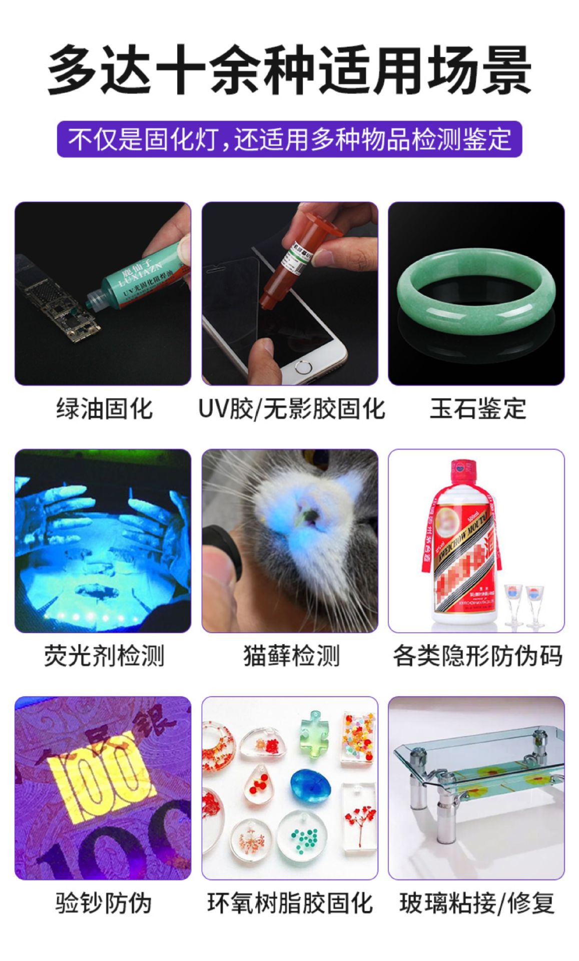 Mobile Phone Repair Uv Curing Lamp Uv Glue Uv Lamp Anti-Counterfeiting Pen Fluorescent Agent Green Oil Curing Lamp Flashlight