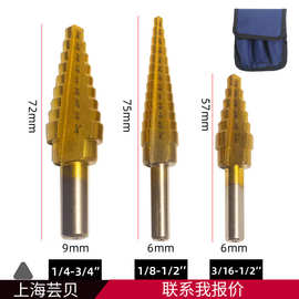 WD直槽宝塔钻英制小三支3pcs三角柄开孔扩孔器台阶阶梯钻