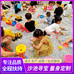 Indoor Shopping Mall Children's Development Entertainment Treasure Hunt Project Large and Small Playground Parent-Child Sand Pool Treasure Hunt Park