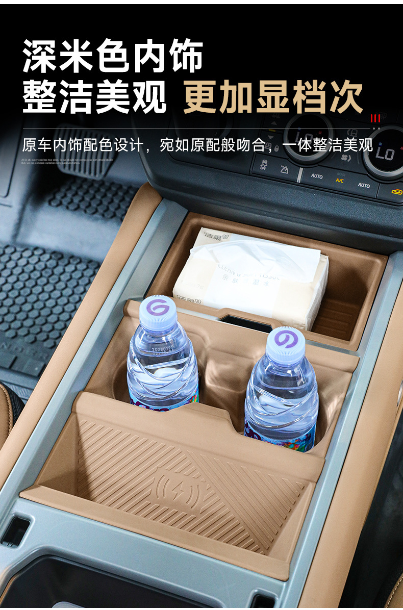 Suitable for 20-26 models of Land Rover Defender 110, wireless charging protective cover, 90 central control water cup holder, anti-slip silicone pad