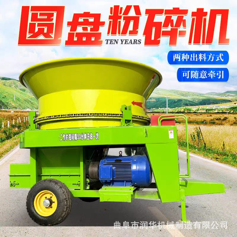 立式玉米秸秆粉碎机大型圆盘打草青储草料铡切牛羊饲喂草糠机