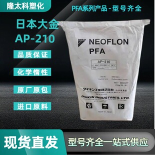 PFA�ձ����AP210 ���ķ���ϩ�͸ߜ��w���߼��Ȱ댧�w�������w��