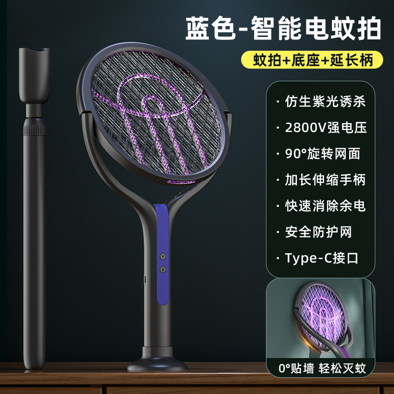 充电式家用超强力灭蚊电网灯自动诱苍蝇灭蚊子神器折叠伸缩电蚊拍|undefined