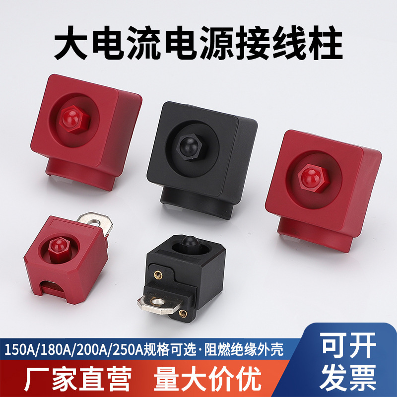 储能连接器大电流接线柱逆变器T形端子锂电池接线端子紫铜黄铜