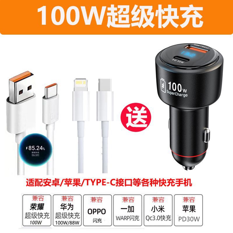 新款车载充电器一拖二100w超级快充汽车车用点烟器PD快充转换插头|undefined