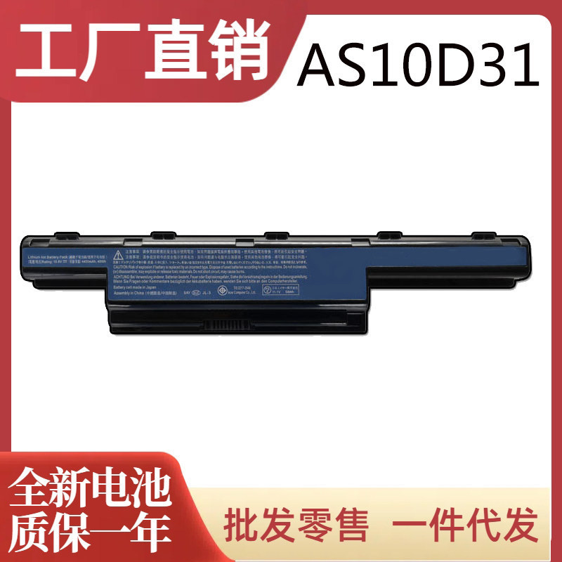 Suitable for Acer 5750G 4741G E1-471G AS10D31/D41/D51/D81 4750G battery