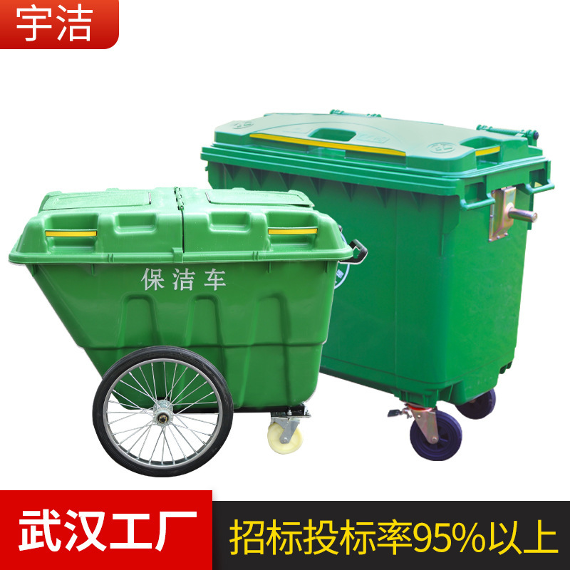 Wuhan 660-Liter Urban Sanitation Garbage Truck Municipal Bidding Wheeled Trash Bin 440L Trailer Trash Bin