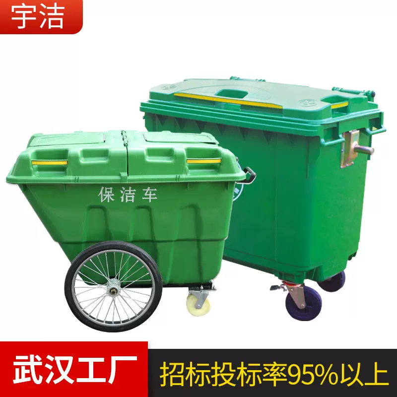 660升城市环卫垃圾车市政招标投标带轮垃圾桶440l塑料户外清运车