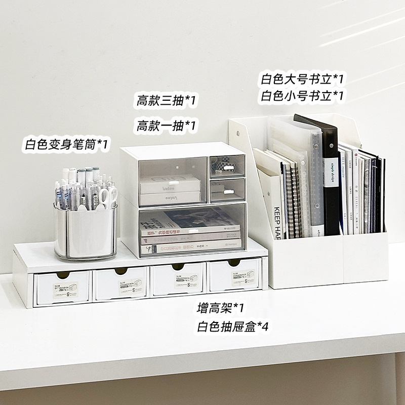 10개 [밀크화이트 펜홀더 + 수납박스 + 북엔드 + 높은 스탠드]